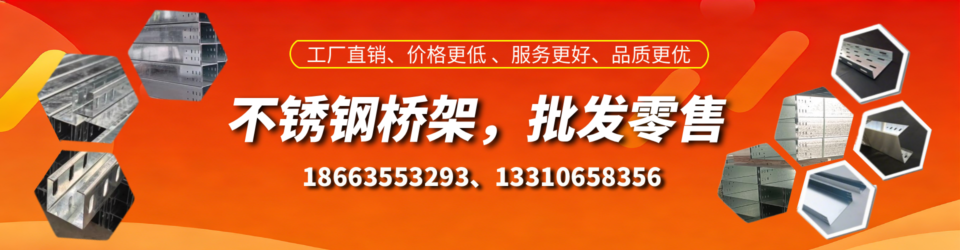 济源不锈钢桥架厂家